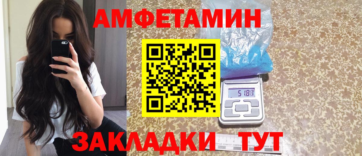 АМФ Розовый Йошкар-Ола