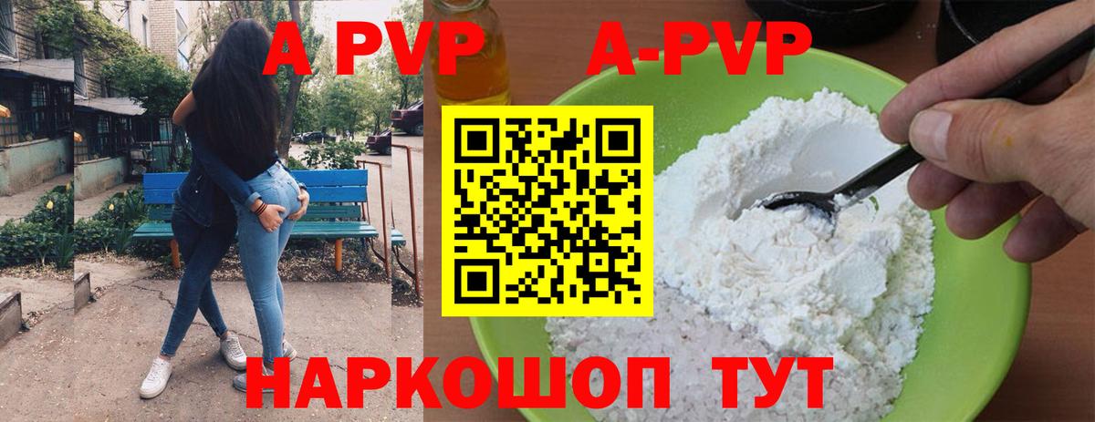 A PVP Crystall Йошкар-Ола