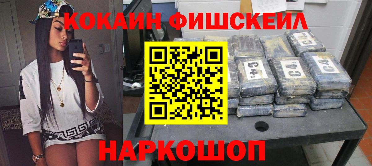 COCAIN  Cocaine 99%  Йошкар-Ола  Вход с VPN  КОКАИН Эквадор 