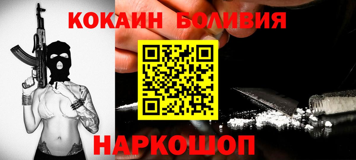 COCAIN 99% Йошкар-Ола