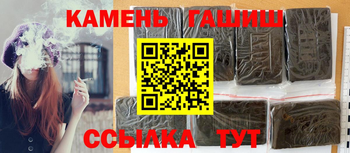 Гашиш hashish Йошкар-Ола