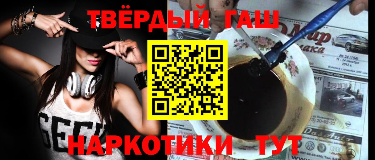 ГАШИШ гашик  Гашиш VHQ  Вход с VPN  Гашиш  Йошкар-Ола 