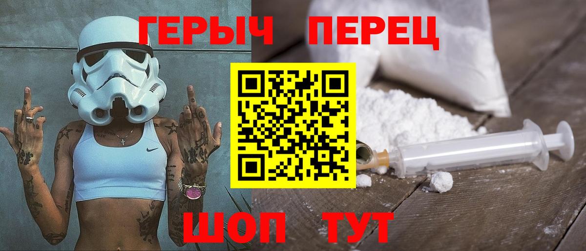 ГЕРОИН афганец Йошкар-Ола