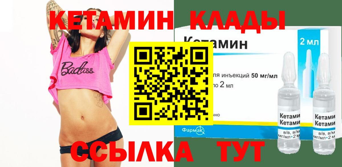 КЕТАМИН ketamine  Вход с VPN  Йошкар-Ола  КЕТАМИН VHQ 