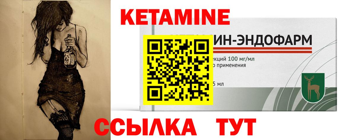 КЕТАМИН VHQ Йошкар-Ола