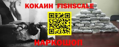 кокаин премиум Краснодар