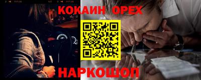 кокаин премиум Краснодар
