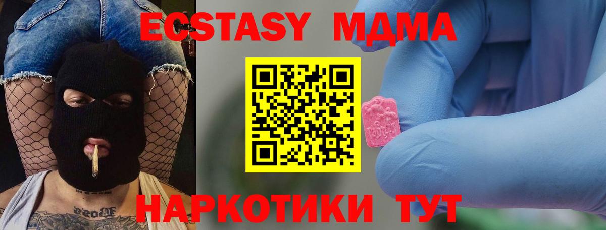 Йошкар-Ола  MDMA  Вход с VPN  MDMA crystal  MDMA crystal 