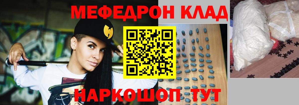 Мефедрон мука Йошкар-Ола