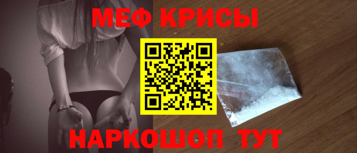 Йошкар-Ола  Мефедрон мука  МЯУ-МЯУ  Вход с VPN 