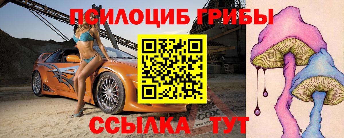 Псилоцибиновые грибы Magic Shrooms Йошкар-Ола