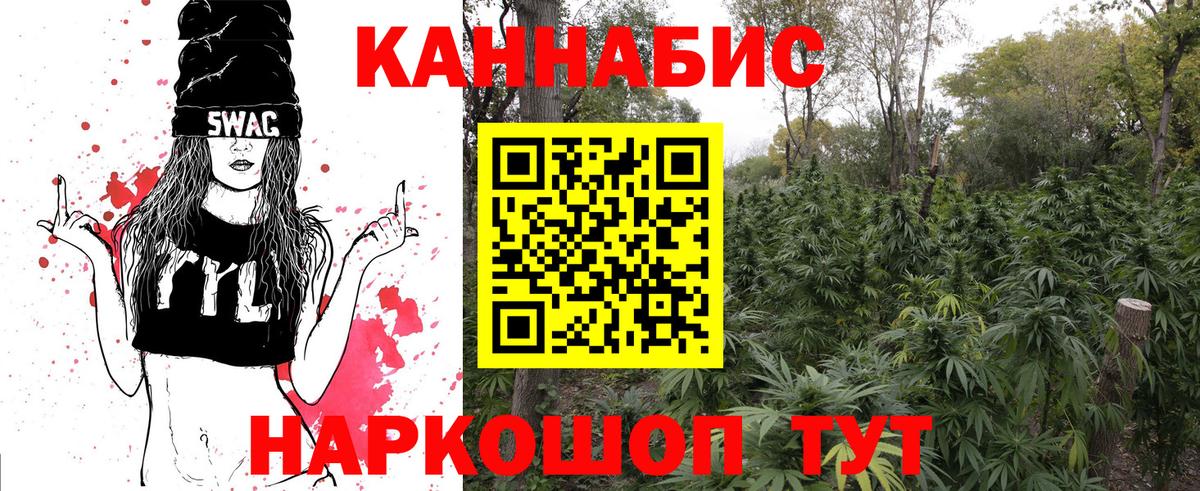 Конопля VHQ  Бошки Шишки тримм  Йошкар-Ола  Канабис VHQ  Вход с VPN 